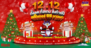 ฉลากสินค้า ราคาถูก สติ๊กเกอร์ pp ออกบบฟรี