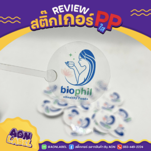 สติ๊กเกอร์ PP ใส 3