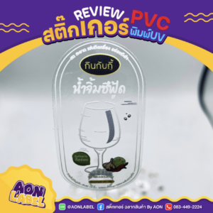 พิมพ์สติ๊กเกอร์ UV 3