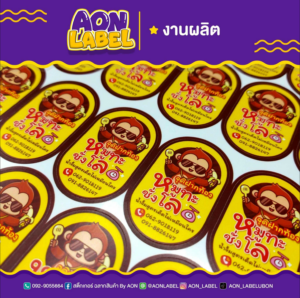 รีวิว ฉลากสินค้า 15