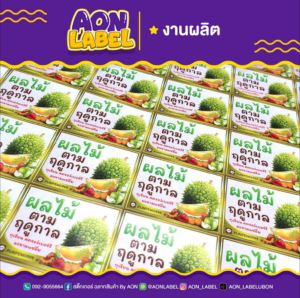 รีวิว ฉลากสินค้า 14