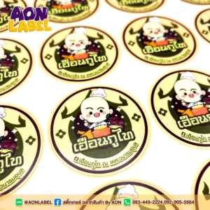 รีวิว ฉลากสินค้า 21