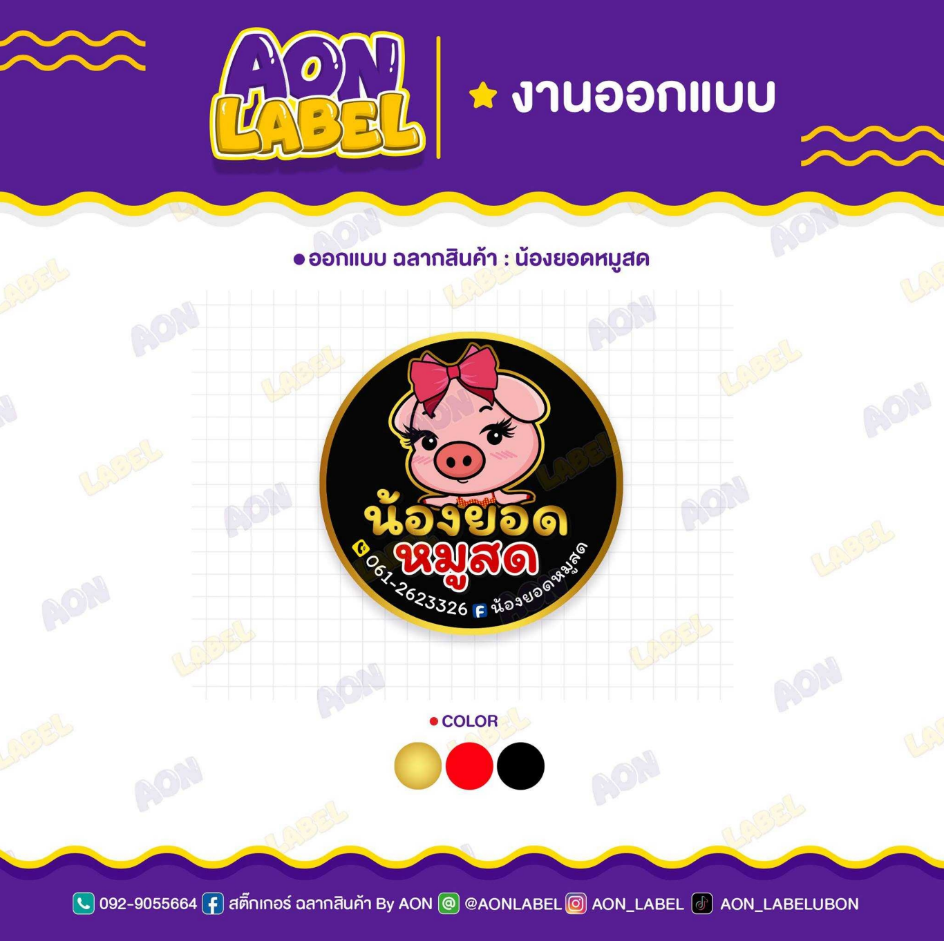 ออกแบบโลโก้ฟรี 9