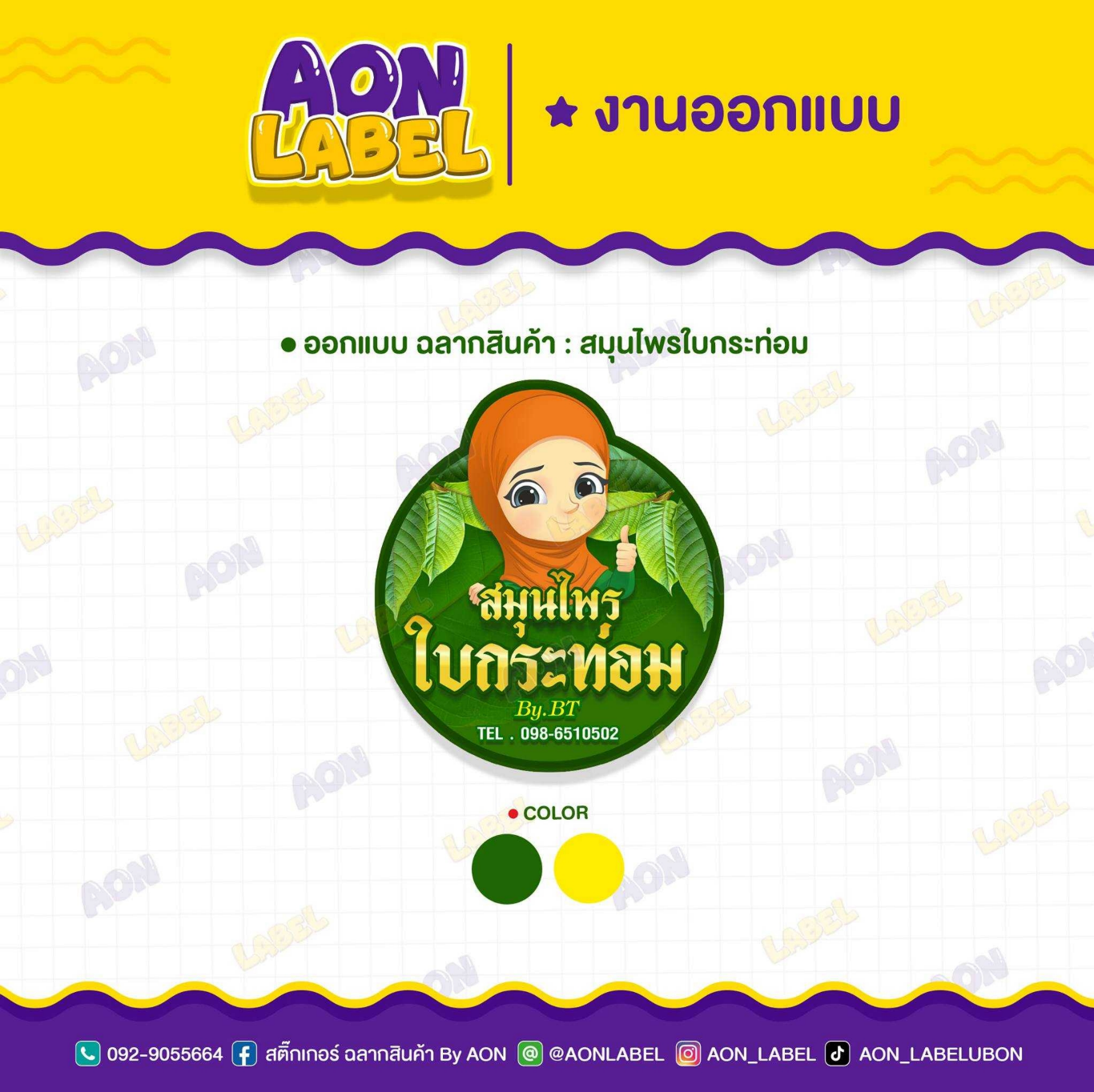 ออกแบบโลโก้ฟรี 7