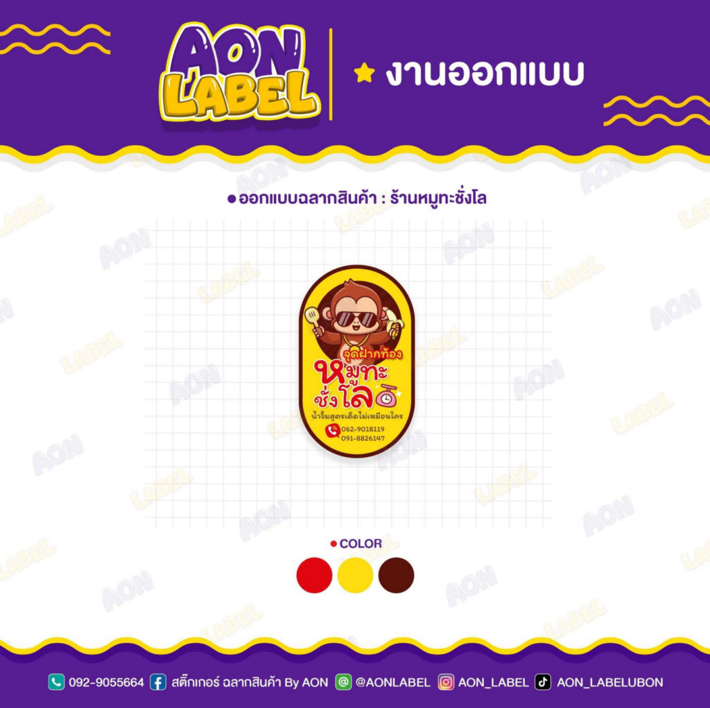 ออกแบบโลโก้ฟรี 5