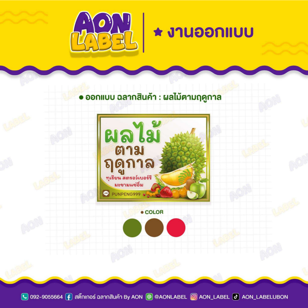 ออกแบบโลโก้ฟรี 4