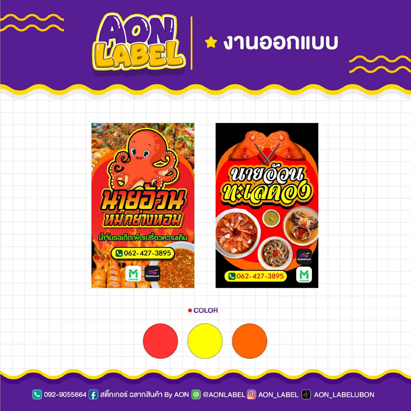 ออกแบบโลโก้ฟรี 3
