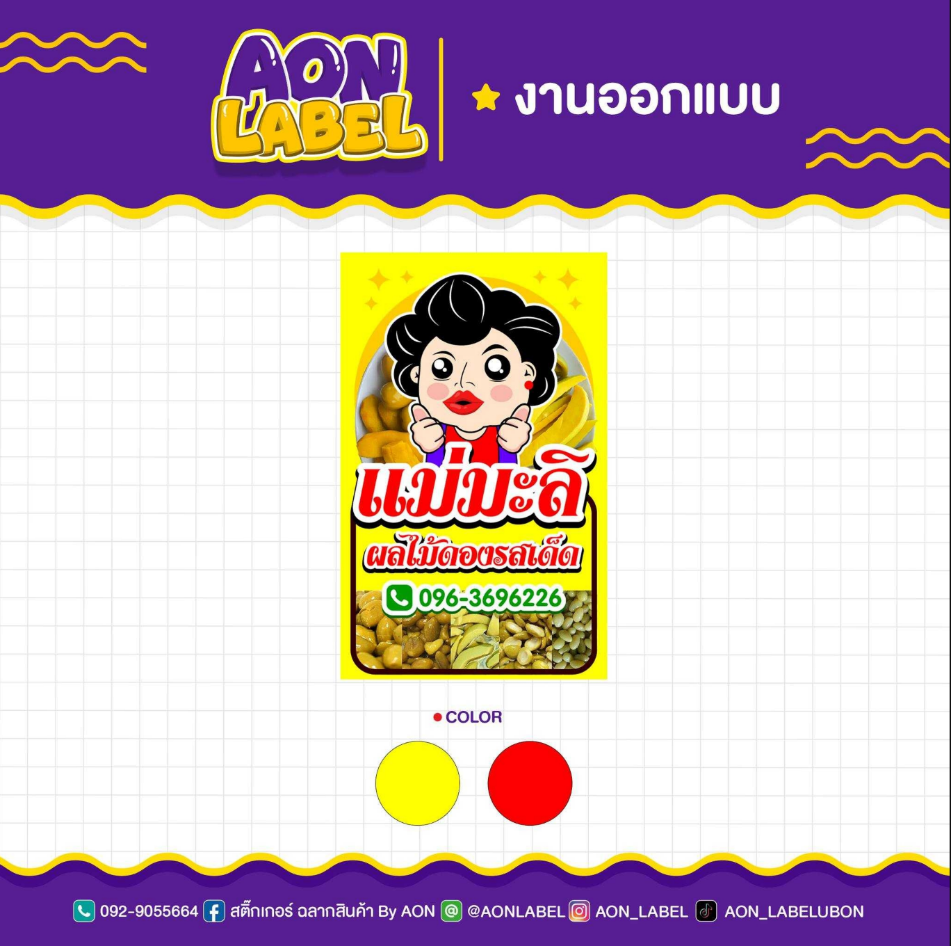 ออกแบบโลโก้ฟรี 2
