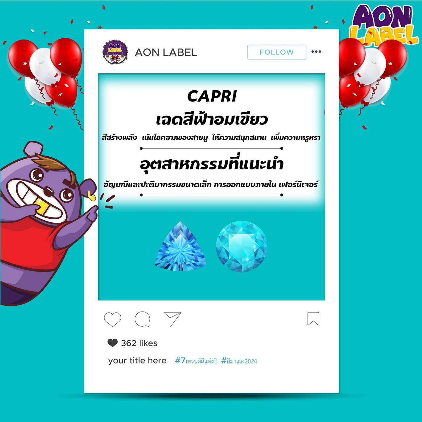สีฉลากสินค้า สีเขียว