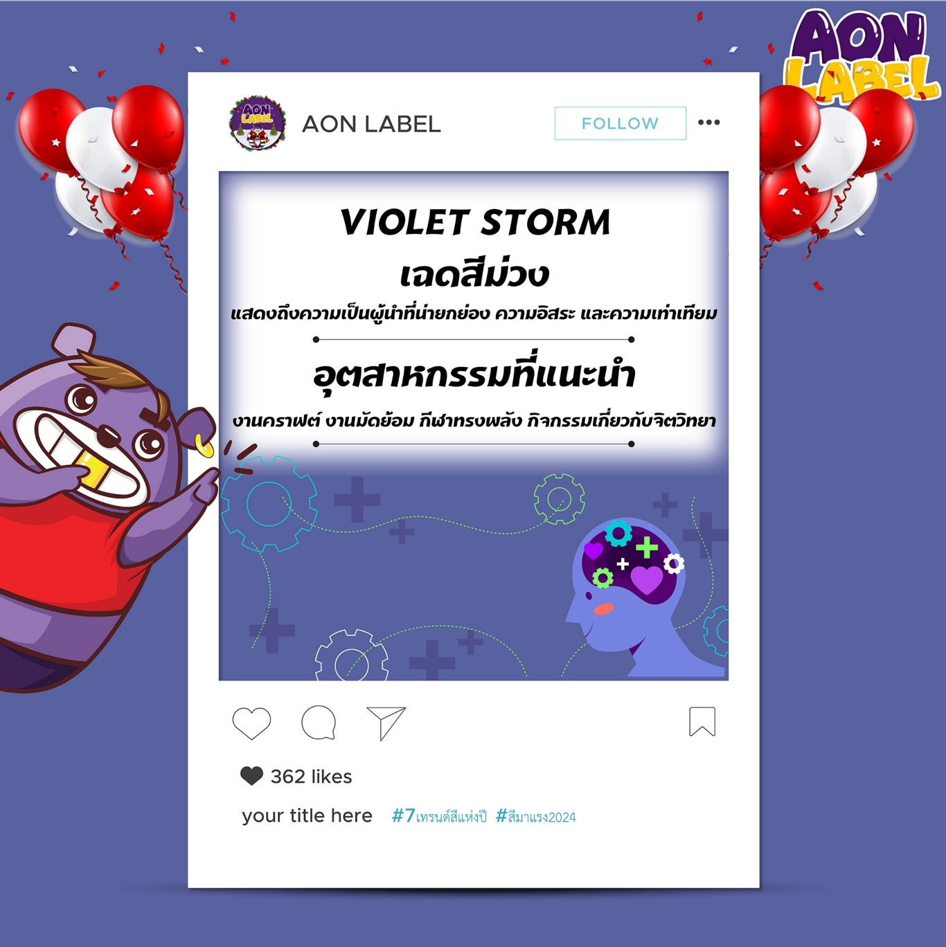 ออกแบบสติ๊กเกอร์สินค้าสีม่วง