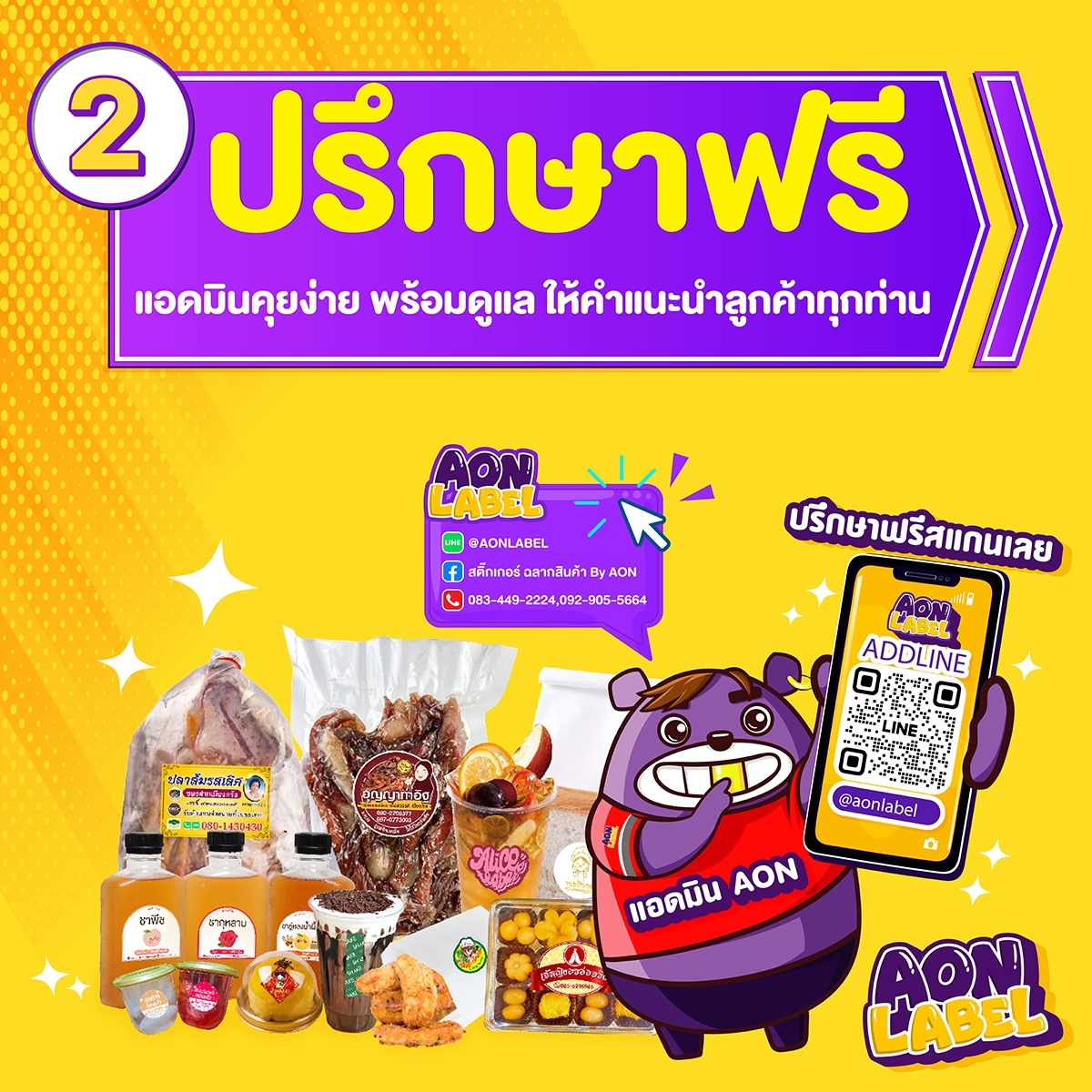 5 เหตุผล ทำไมต้องสั่งสติ๊กเกอร์ ปรึกษาฟรี