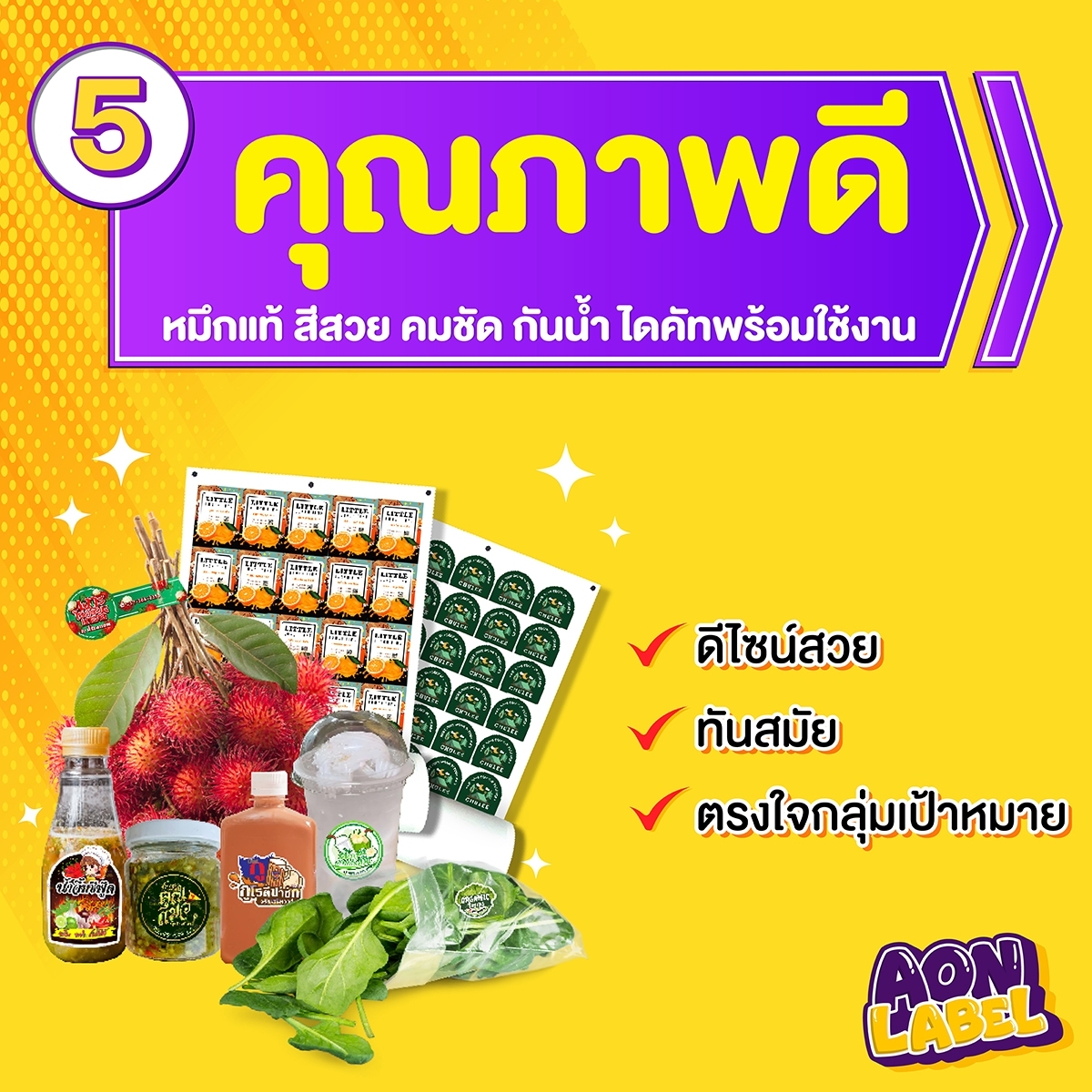 สติ๊กเกอร์อุบล คุณภาพดี