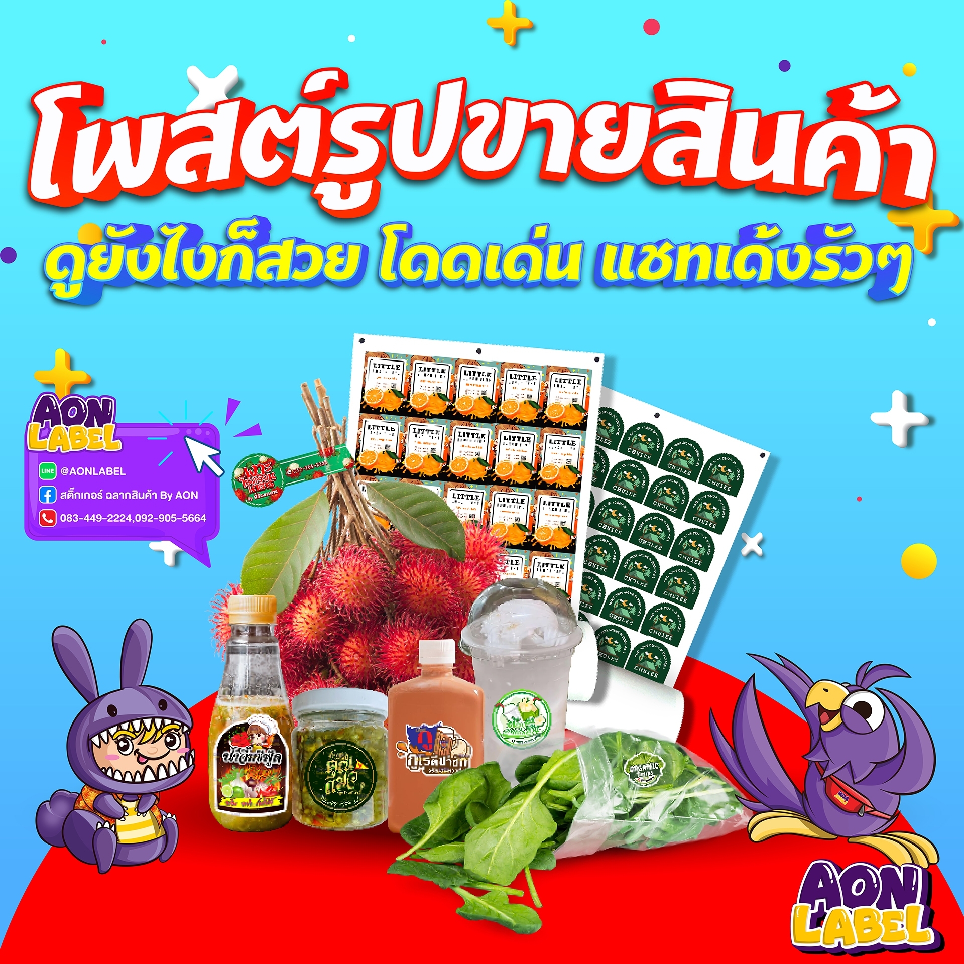 เพิ่มยอดขาย โพสขายสินค้า